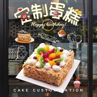 广东湛江市廉江市车板镇大贵庙村蛋糕预定