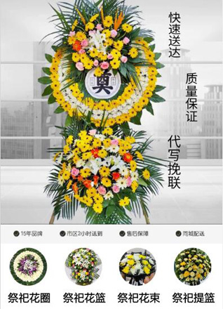 广东湛江市廉江市车板镇大贵庙村花圈代送